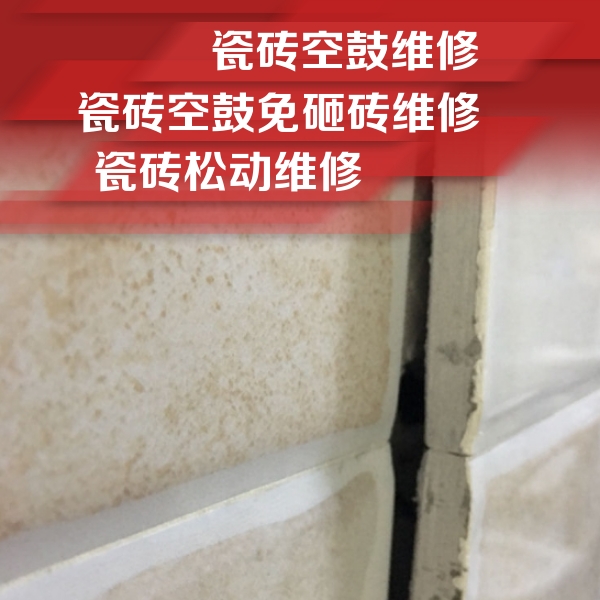 沙县瓷砖空鼓维修公司分享瓷砖胶薄贴法的具体操作步骤